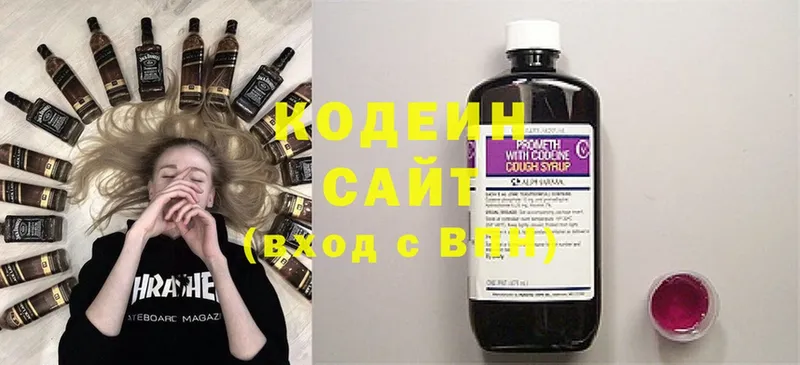 Кодеин Purple Drank  blacksprut ONION  Купино 